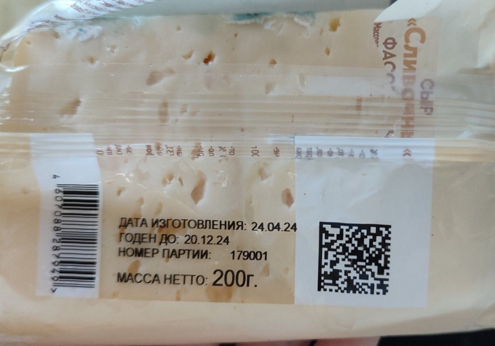 В Мелитополе покупатели массово жалуются на отвратительное качество продуктов (фото)